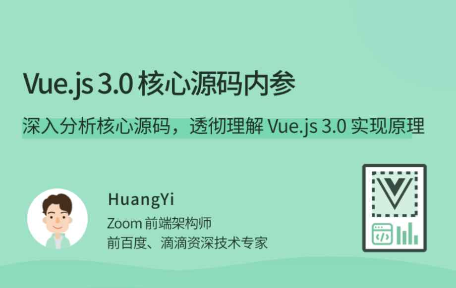 vue3